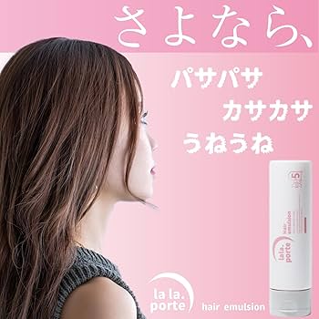 サラサラ！！】エマルジョントリートメント まとめ買い注文料金